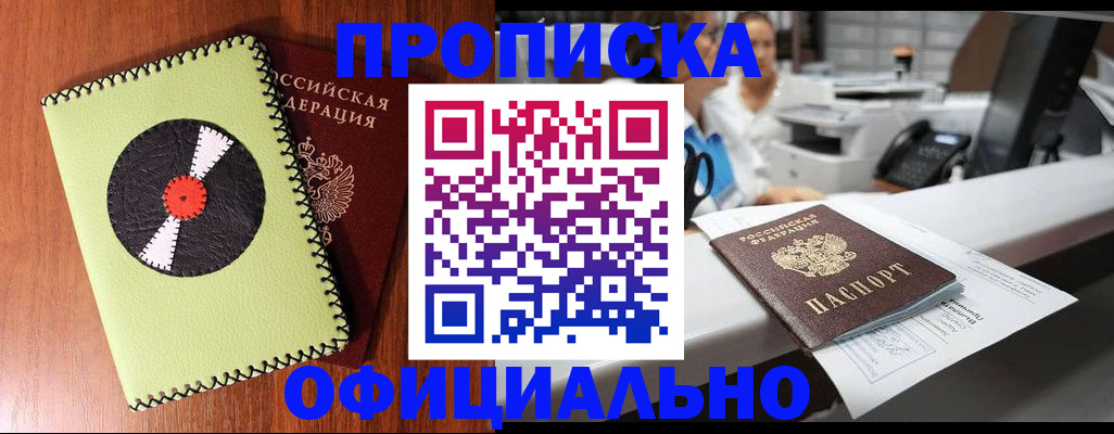 временная регистрация законно в Сольцах