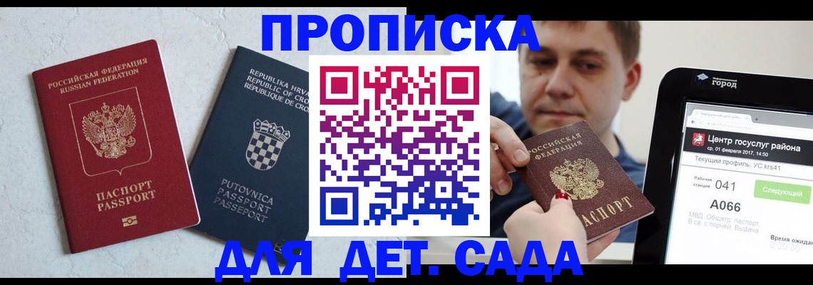 прописка гарантия в Сольцах