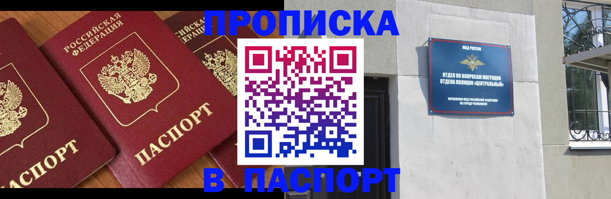 прописка от собственника в Сольцах