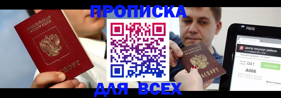 временная регистрация недорого в Сольцах