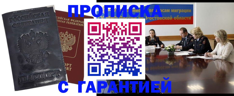 временная регистрация для школы в Сольцах