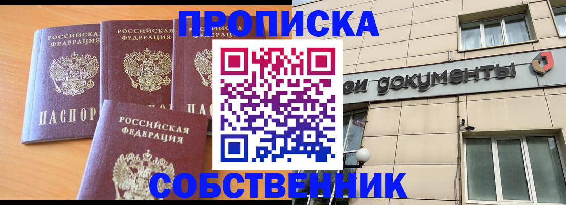 временная регистрация надежно в Сольцах