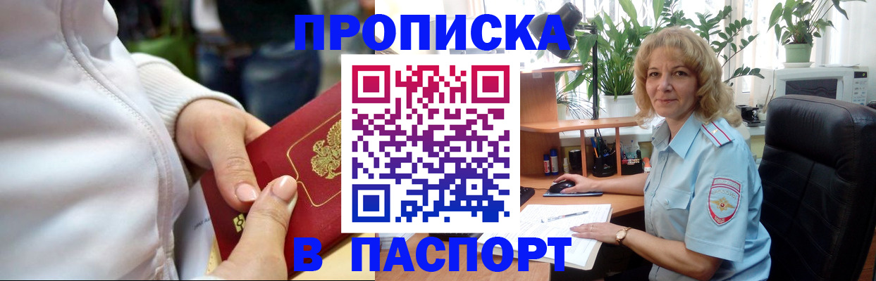 прописка ребенка в Сольцах