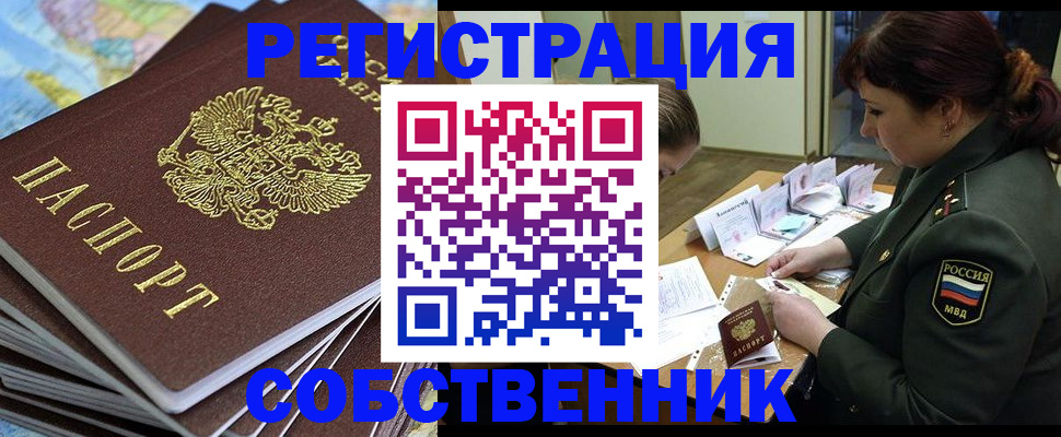 временная регистрация для всех в Сольцах